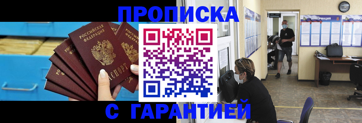 временная регистрация законно в Саратовской области