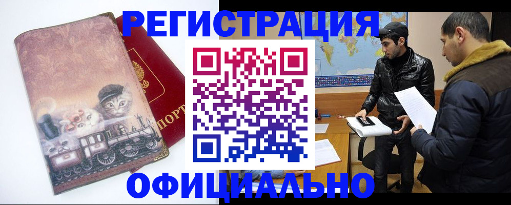 временная регистрация для школы в Саратовской области