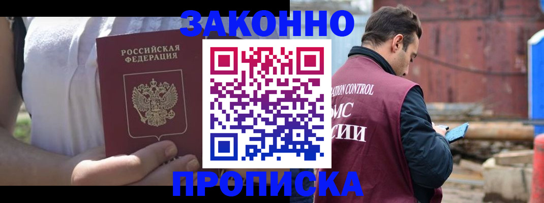 пропишу в квартире в Саратовской области