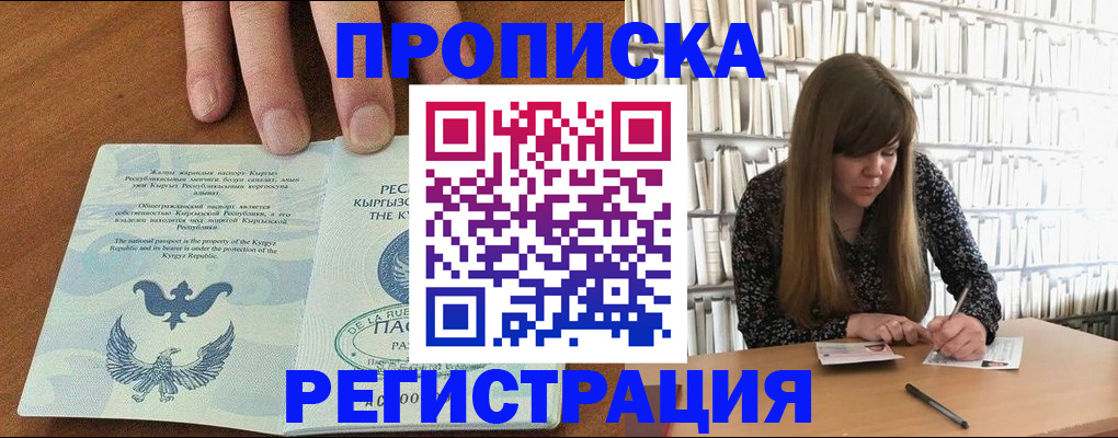 временная регистрация недорого в Саратовской области